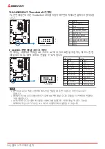 Предварительный просмотр 128 страницы Biostar B760A-SILVER Manual