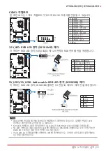 Предварительный просмотр 129 страницы Biostar B760A-SILVER Manual