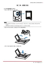 Предварительный просмотр 161 страницы Biostar B760A-SILVER Manual