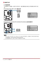 Предварительный просмотр 164 страницы Biostar B760A-SILVER Manual