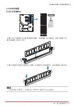 Предварительный просмотр 165 страницы Biostar B760A-SILVER Manual