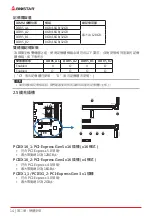 Предварительный просмотр 166 страницы Biostar B760A-SILVER Manual