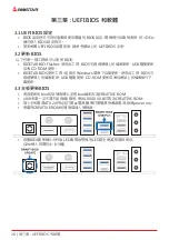 Предварительный просмотр 178 страницы Biostar B760A-SILVER Manual