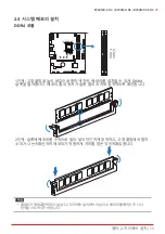 Preview for 73 page of Biostar B760MH D4 User Manual