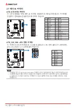 Preview for 78 page of Biostar B760MH D4 User Manual