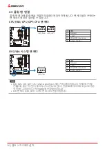 Предварительный просмотр 102 страницы Biostar B760MH-E PRO Manual