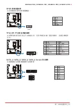 Предварительный просмотр 149 страницы Biostar B760MH-E PRO Manual