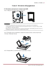 Предварительный просмотр 43 страницы Biostar B760MX-E PRO User Manual