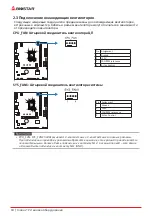 Предварительный просмотр 46 страницы Biostar B760MX-E PRO User Manual