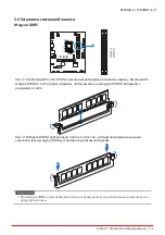 Предварительный просмотр 47 страницы Biostar B760MX-E PRO User Manual