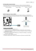 Предварительный просмотр 51 страницы Biostar B760MX-E PRO User Manual