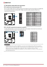 Предварительный просмотр 52 страницы Biostar B760MX-E PRO User Manual