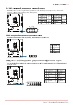 Предварительный просмотр 53 страницы Biostar B760MX-E PRO User Manual