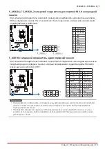 Предварительный просмотр 55 страницы Biostar B760MX-E PRO User Manual