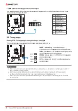 Предварительный просмотр 56 страницы Biostar B760MX-E PRO User Manual