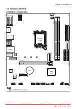 Предварительный просмотр 73 страницы Biostar B760MX-E PRO User Manual