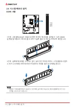 Предварительный просмотр 78 страницы Biostar B760MX-E PRO User Manual