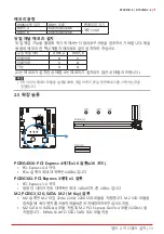 Предварительный просмотр 79 страницы Biostar B760MX-E PRO User Manual