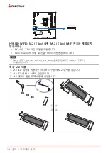 Предварительный просмотр 80 страницы Biostar B760MX-E PRO User Manual