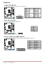 Предварительный просмотр 84 страницы Biostar B760MX-E PRO User Manual