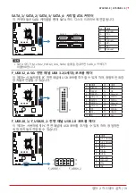 Предварительный просмотр 85 страницы Biostar B760MX-E PRO User Manual