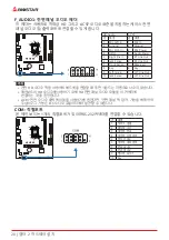 Предварительный просмотр 86 страницы Biostar B760MX-E PRO User Manual