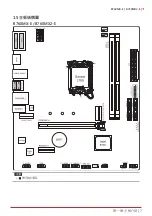 Предварительный просмотр 105 страницы Biostar B760MX-E PRO User Manual