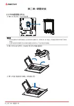 Предварительный просмотр 106 страницы Biostar B760MX-E PRO User Manual