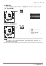 Предварительный просмотр 109 страницы Biostar B760MX-E PRO User Manual