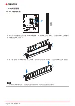 Предварительный просмотр 110 страницы Biostar B760MX-E PRO User Manual