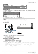 Предварительный просмотр 111 страницы Biostar B760MX-E PRO User Manual