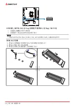 Предварительный просмотр 112 страницы Biostar B760MX-E PRO User Manual