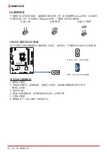 Предварительный просмотр 114 страницы Biostar B760MX-E PRO User Manual