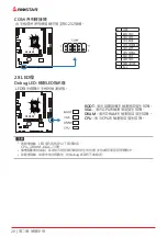 Предварительный просмотр 118 страницы Biostar B760MX-E PRO User Manual