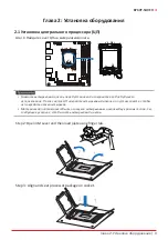 Предварительный просмотр 51 страницы Biostar B760T-SILVER User Manual