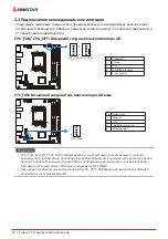 Предварительный просмотр 54 страницы Biostar B760T-SILVER User Manual