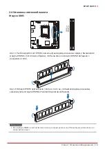 Предварительный просмотр 55 страницы Biostar B760T-SILVER User Manual