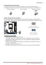 Предварительный просмотр 59 страницы Biostar B760T-SILVER User Manual