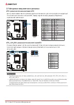 Предварительный просмотр 60 страницы Biostar B760T-SILVER User Manual