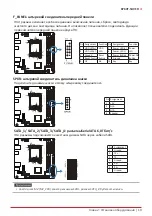 Предварительный просмотр 61 страницы Biostar B760T-SILVER User Manual