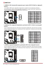 Предварительный просмотр 62 страницы Biostar B760T-SILVER User Manual