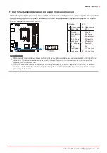 Предварительный просмотр 63 страницы Biostar B760T-SILVER User Manual