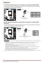 Предварительный просмотр 64 страницы Biostar B760T-SILVER User Manual