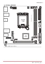 Предварительный просмотр 87 страницы Biostar B760T-SILVER User Manual