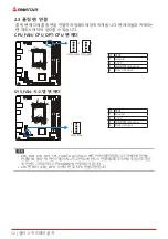 Предварительный просмотр 92 страницы Biostar B760T-SILVER User Manual