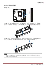 Предварительный просмотр 93 страницы Biostar B760T-SILVER User Manual