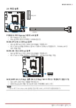 Предварительный просмотр 95 страницы Biostar B760T-SILVER User Manual