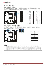 Предварительный просмотр 98 страницы Biostar B760T-SILVER User Manual