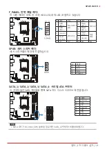 Предварительный просмотр 99 страницы Biostar B760T-SILVER User Manual