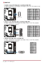 Предварительный просмотр 100 страницы Biostar B760T-SILVER User Manual